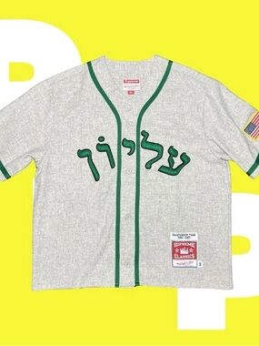 Supreme Mitchell & Ness Wool Baseball Jersey (Medium)